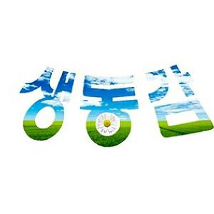 문산수억고등학교 <생동감> 생태지도