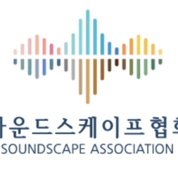 사운드스케이프
